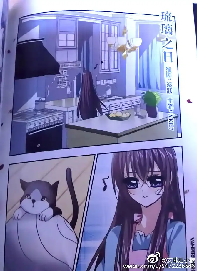 Vampire Sphere Chapter 77.4 1